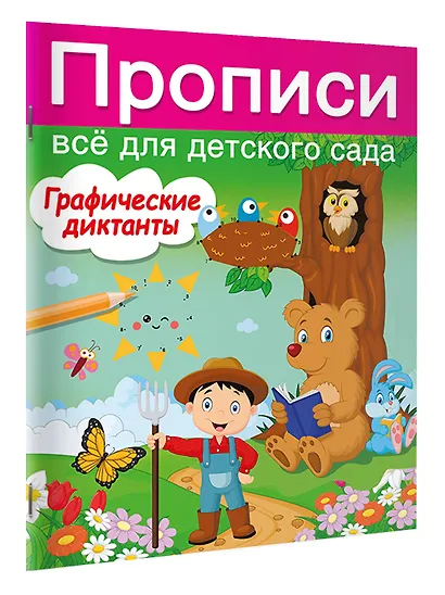 Графические диктанты - фото 3