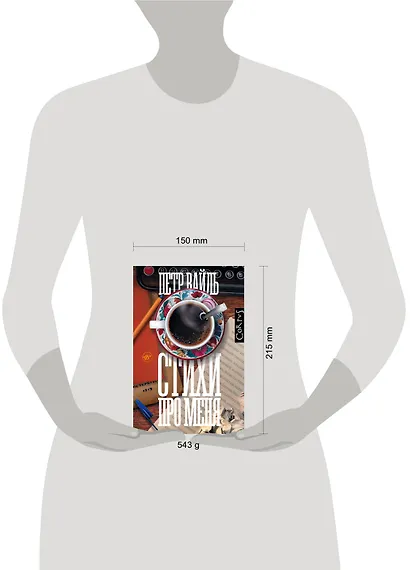 Стихи про меня - фото 3