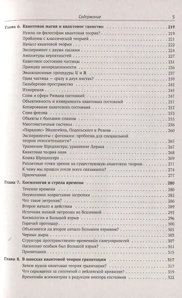 Новый ум короля. О компьютерах, мышлении и законах физики - фото 4