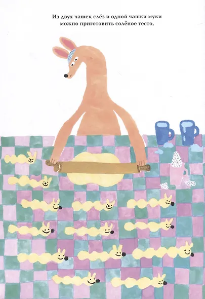 Если плакать как фонтан - фото 4