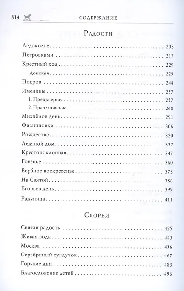 Избранное - детям - фото 7