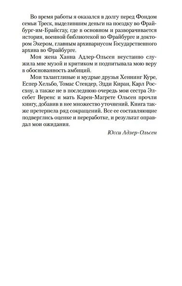 Дом алфавита - фото 9