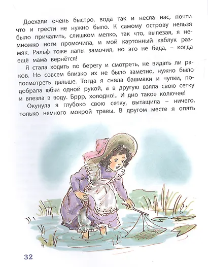 Хорошо жить на свете! Записки счастливой девочки - фото 5