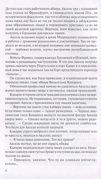 Ленинградская зима - фото 3