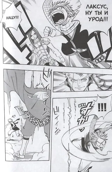 Хвост Феи. Том 9 (Fairy Tail / Сказка о Хвосте феи). Манга - фото 6