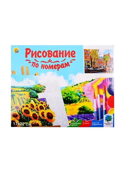 Набор д/творчества Рыжий кот Холст с красками 17х22см по номерам. (14 цв.) Великолепный Амстердам ХК-3619 - фото 2