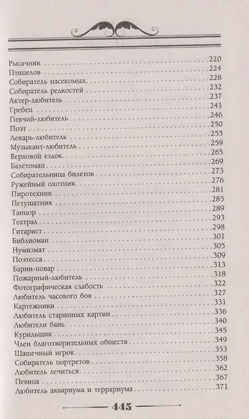 Воскресные охотники. Юмористические рассказы о похождениях столичных подгородных охотников - фото 3