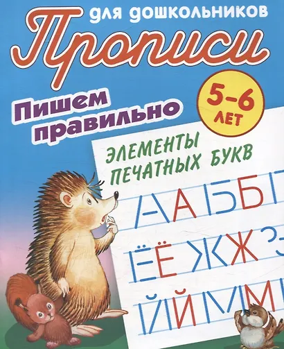 Комплект дошкольника (универсальный) № 39 - фото 1