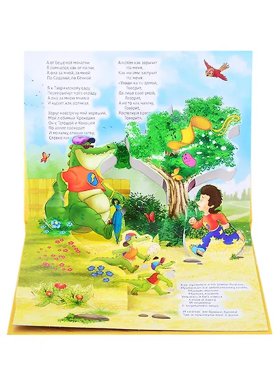 КНИЖКИ-ПАНОРАМКИ 4 разворота. МОЙДОДЫР - фото 4