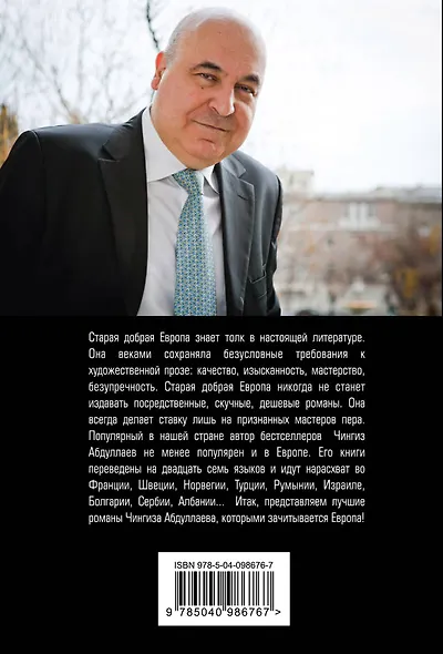 Игры профессионалов - фото 2