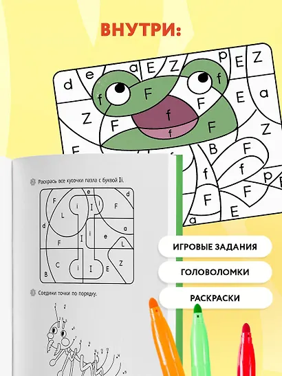Мои первые английские прописи: учимся и играем! Activity Book - фото 6