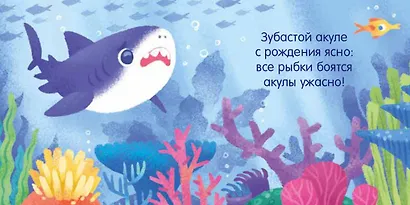 Вжух! Где мой друг? - фото 4