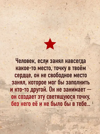 Хатынская повесть - фото 7