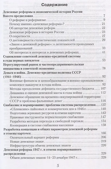Денежная реформа 1947 года - фото 2
