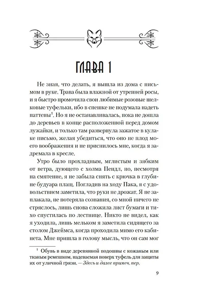 Фамильяры ведьм - фото 14
