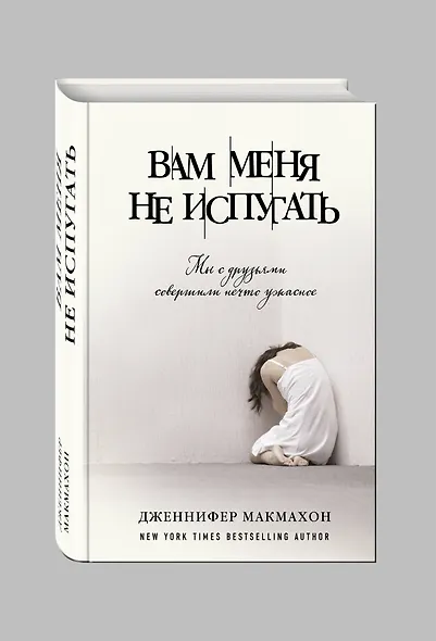 Вам меня не испугать - фото 3