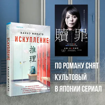 Комплект из 2-х книг (Искупление + Топор богомола) - фото 5