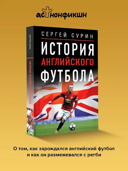 История английского футбола - фото 4