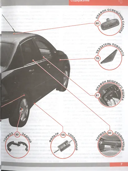 Ford Focus - фото 5