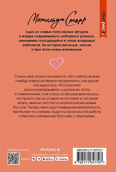 Мой первый встречный босс - фото 2