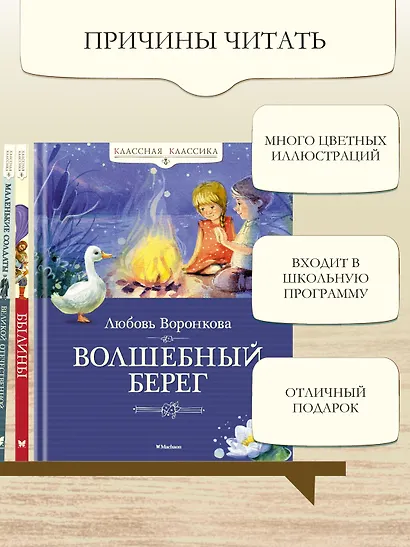 Волшебный берег - фото 5