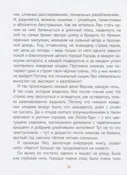 Комиссар ЛЕО. - фото 4