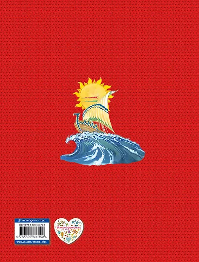 Э.Зол.Рус.богатыри.Слав.подвиги-юн.чит.(ил.И.Белич - фото 2