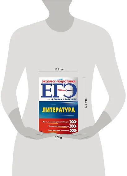 ЕГЭ. Литература - фото 4