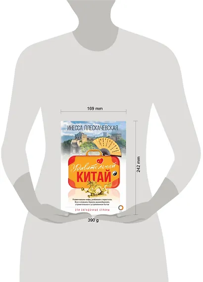 Удивительный Китай - фото 3