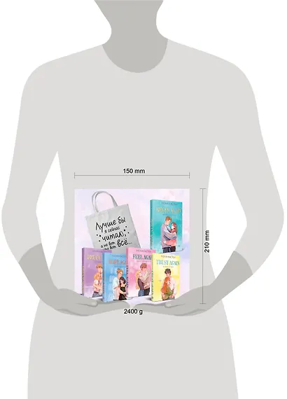 Комплект из 5-ти книг Моны Кастен: Начни сначала (Цикл Again #1) + Доверься мне (Цикл Again #2) + Снова почувствуй (Цикл Again #3) + Снова надейся (Цикл Again #4)+ Снова мечтай (Цикл Again #5) + Шоппер "Лучше бы я сейчас читал, а не вот это вот всё..." - фото 5