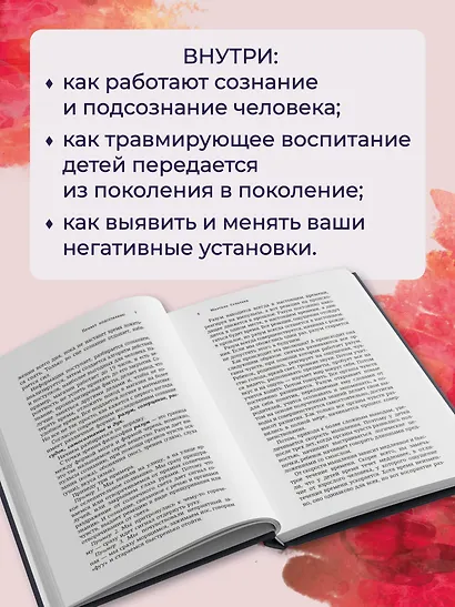 Привет, подсознание. Механизмы разума, которые управляют нами каждый день - фото 5