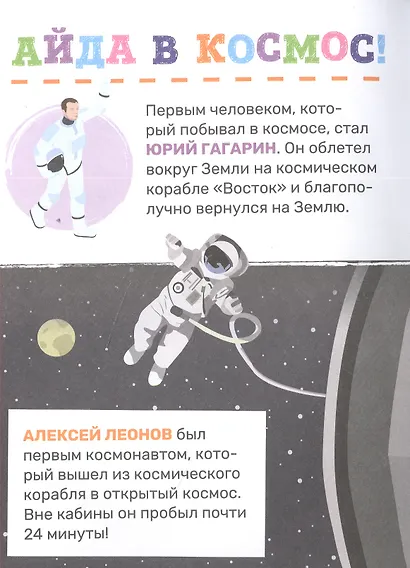 Космос - фото 4
