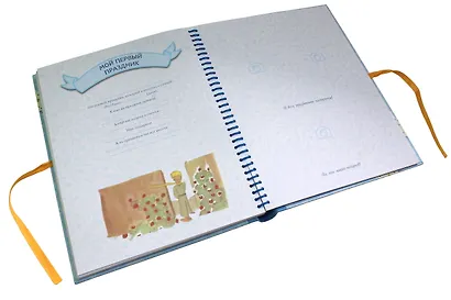 Маленький принц. Альбом нашего малыша - фото 11