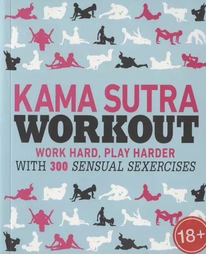 Kama Sutra Workou - фото 1