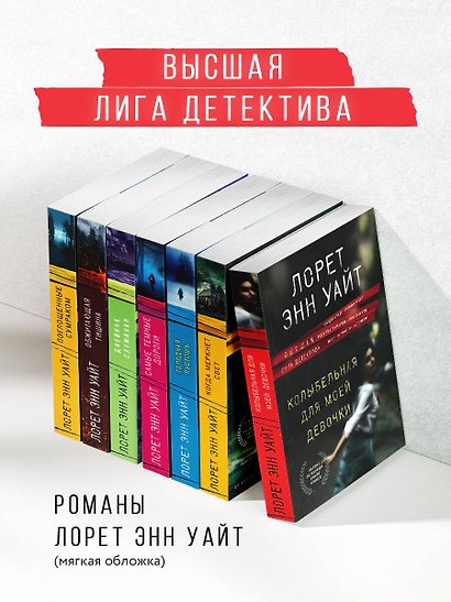 Колыбельная для моей девочки - фото 8