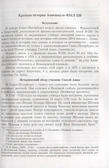 Сборник практических заданий по математике. Часть 1. 8 класс - фото 4