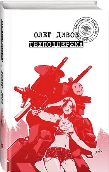 Техподдержка - фото 3