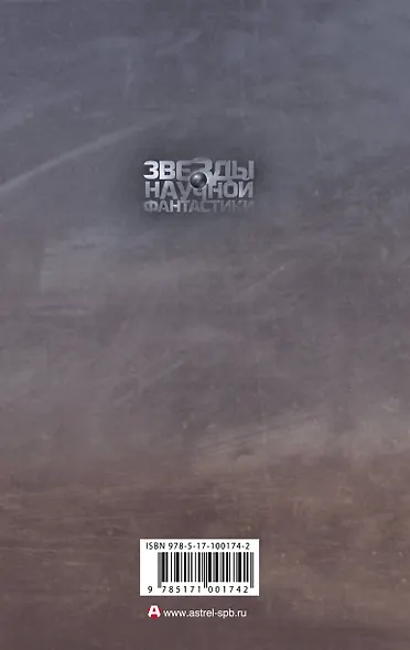 Хронолиты - фото 2