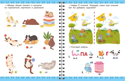 Тренажёр. Занимательные игры для развития мозга для детей 5-7 лет - фото 7