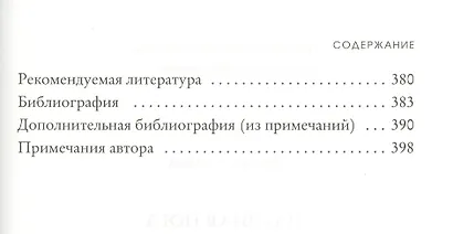 Научная йога. Демистификация. - фото 3