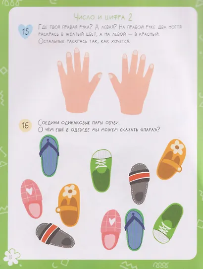 Цифры и счёт - фото 4