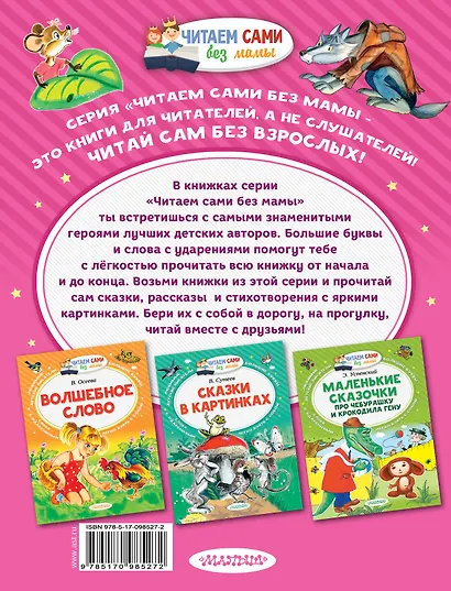 Три поросёнка - фото 2