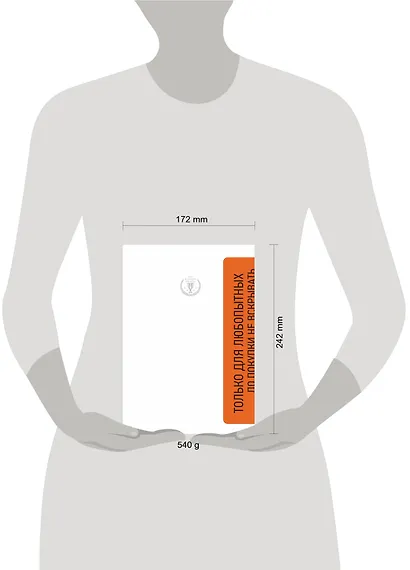 Любопытный - значит успешный. Книга о том, как владение информацией позволяет владеть миром - фото 4