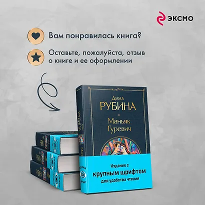 Маньяк Гуревич - фото 9