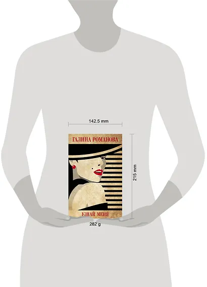 Узнай меня - фото 4