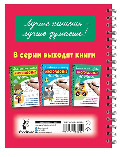 Математические многоразовые прописи - фото 9