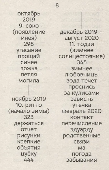 Корни: о сплетеньях жизни и семейных тайнах - фото 5