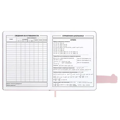 Дневник шк. "Ща всё будет" кожзам, тв.переплёт, тиснение фольгой, магнит.клапан, пантон, одно ляссе, загругл.углы, универс.шпаргалка - фото 14