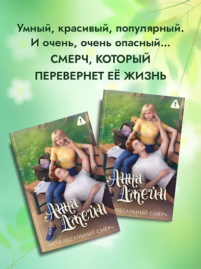 Мой идеальный смерч - фото 8