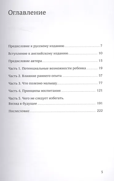 После трех уже поздно (переплет, суперобложка) - фото 2